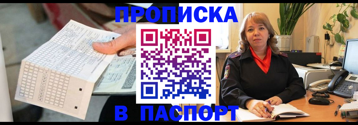 временная регистрация госуслуги в Гороховце