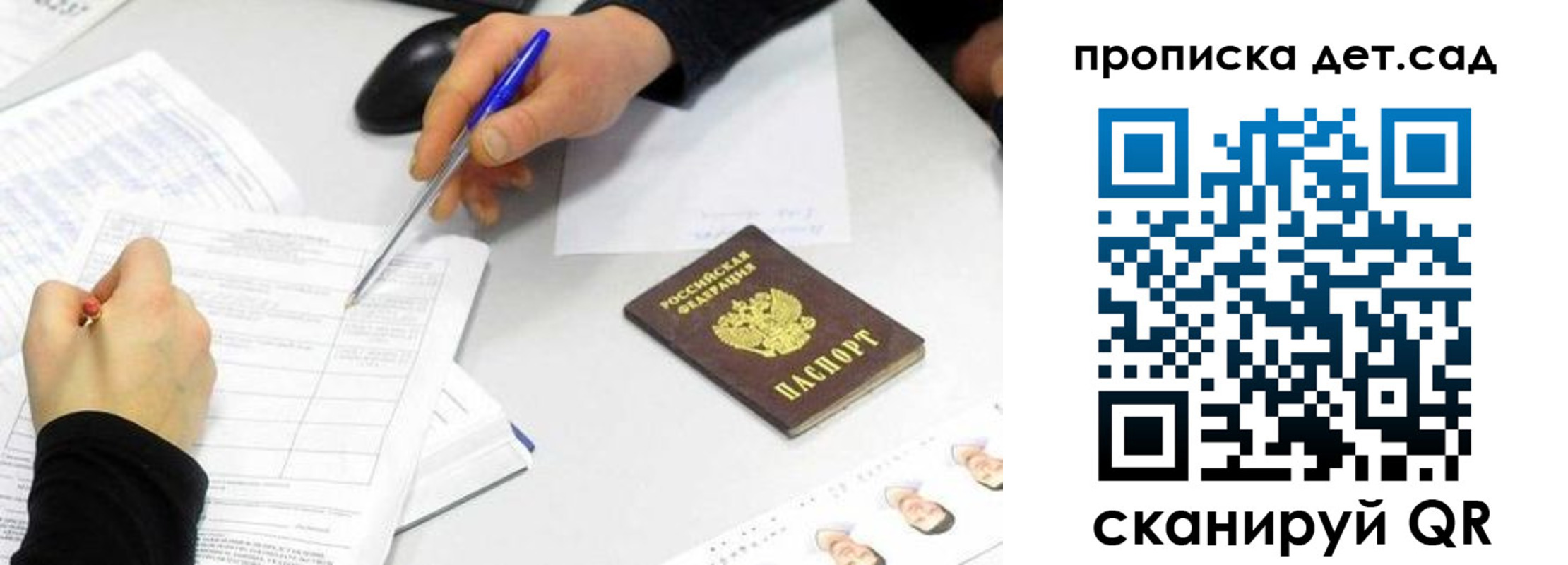 временная регистрация госуслуги в Гороховце