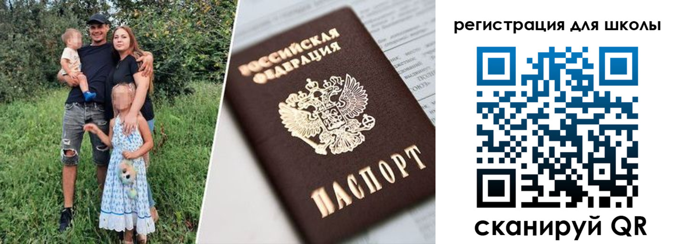 временная регистрация надежно в Гороховце