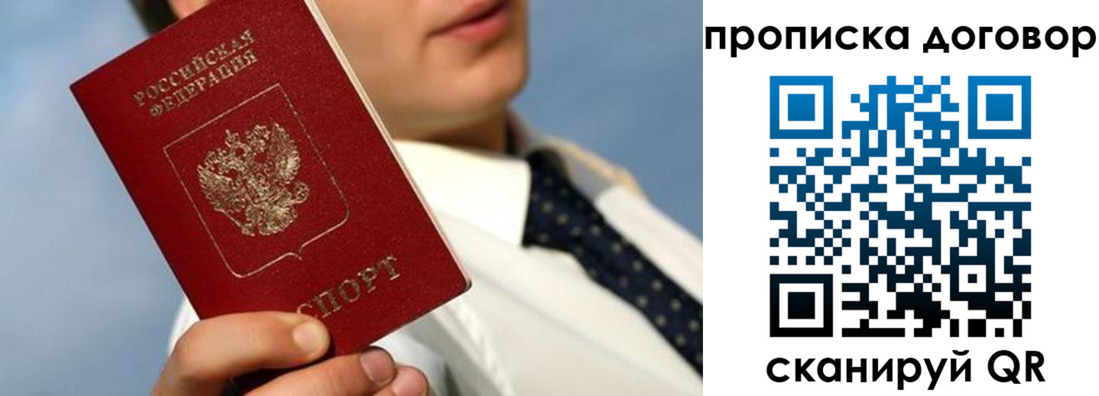 регистрация в Гороховце
