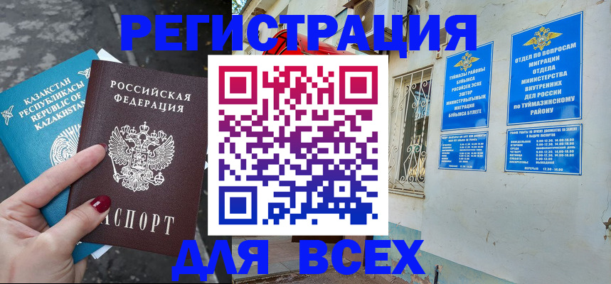 прописка поиск в Гороховце
