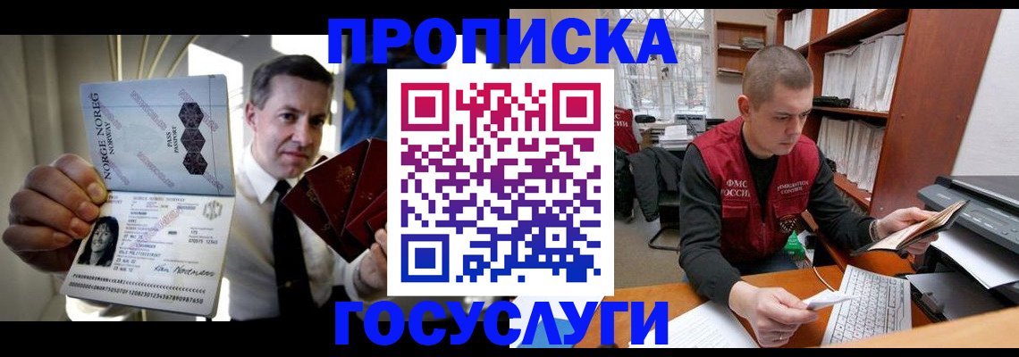 временная регистрация недорого в Гороховце
