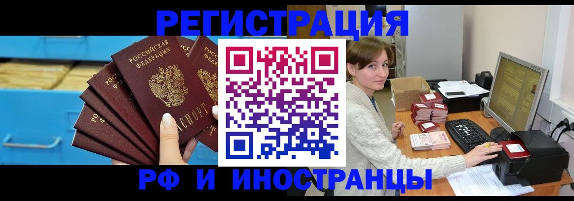 прописка ребенка в Гороховце