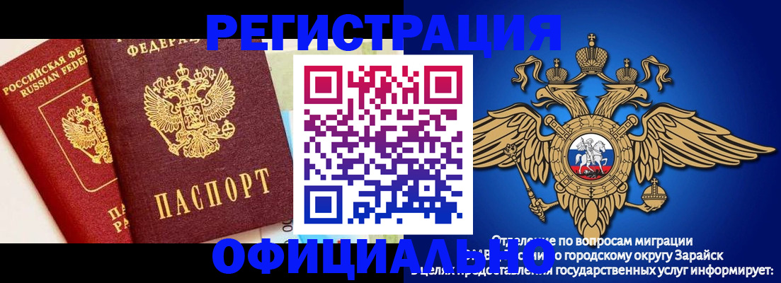 прописка гарантия в Гороховце