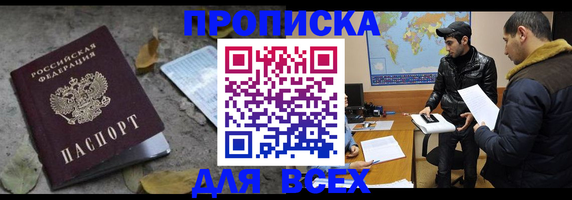 временная регистрация 2025 в Гороховце