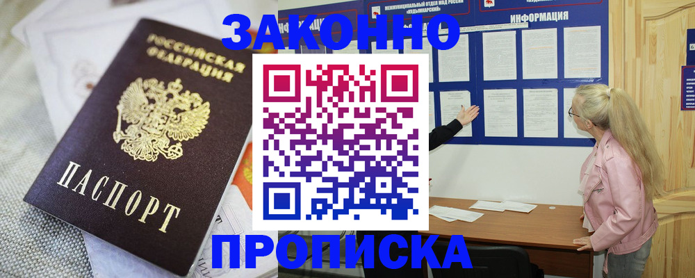 пропишу в квартире в Гороховце