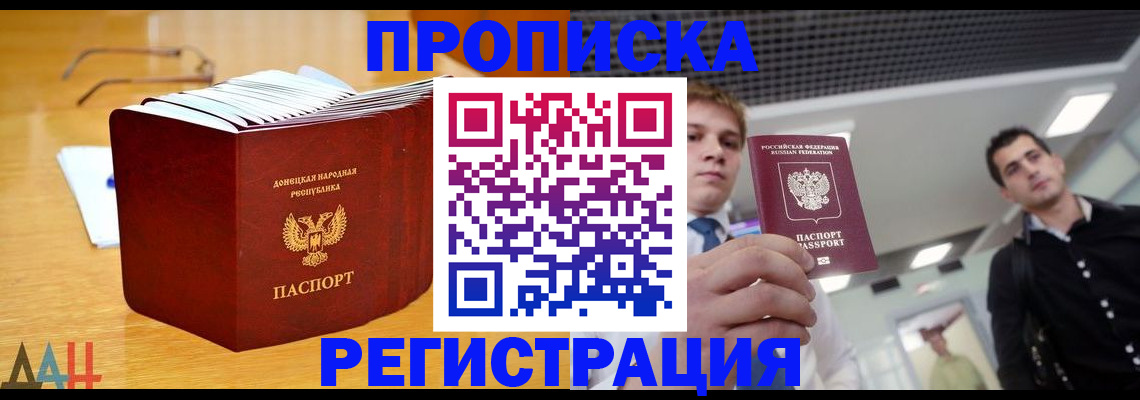 где прописаться в Гороховце