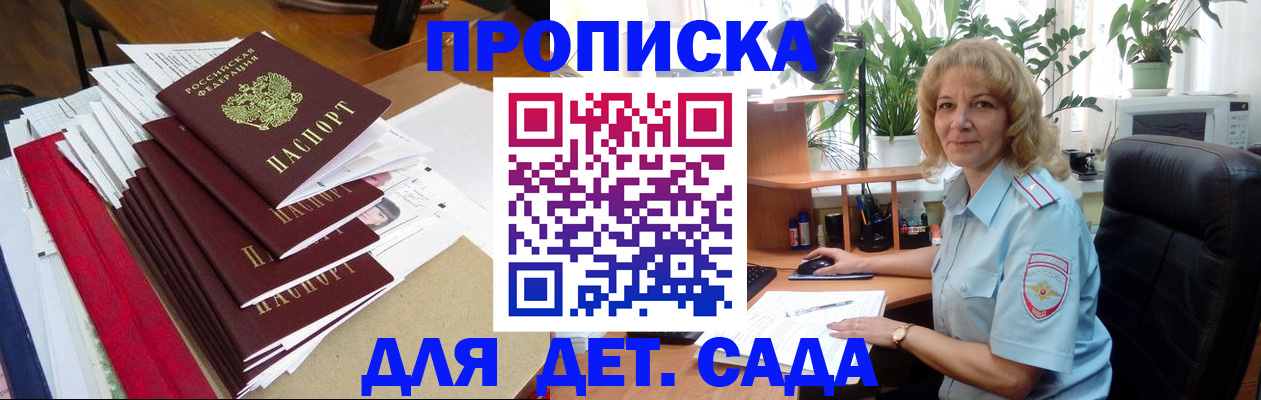 временная регистрация законно в Гороховце