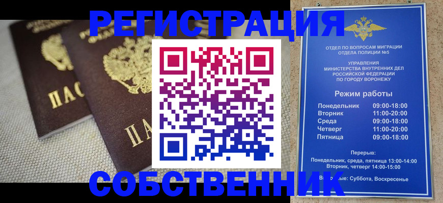 временная регистрация адрес в Гороховце