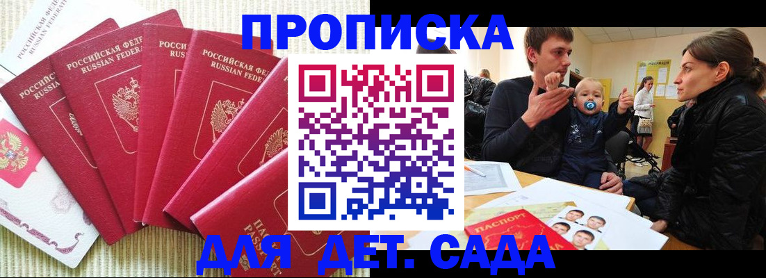найти адрес прописки в Гороховце