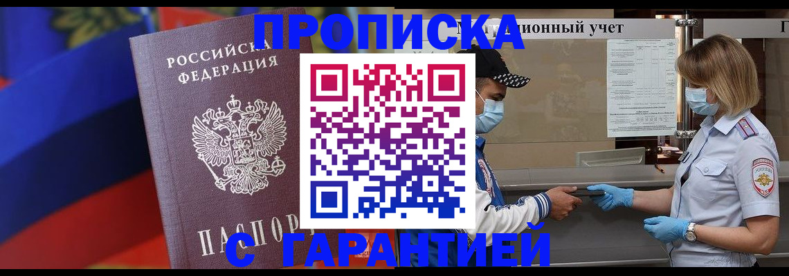 миграционный учет в Гороховце