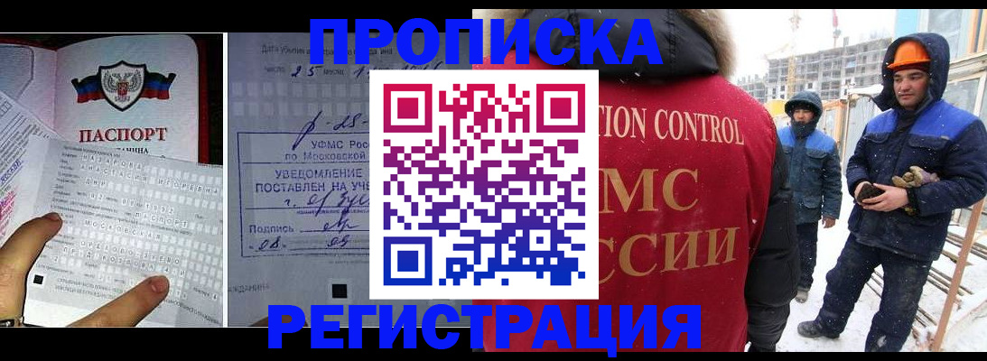 временная регистрация законно в Гороховце