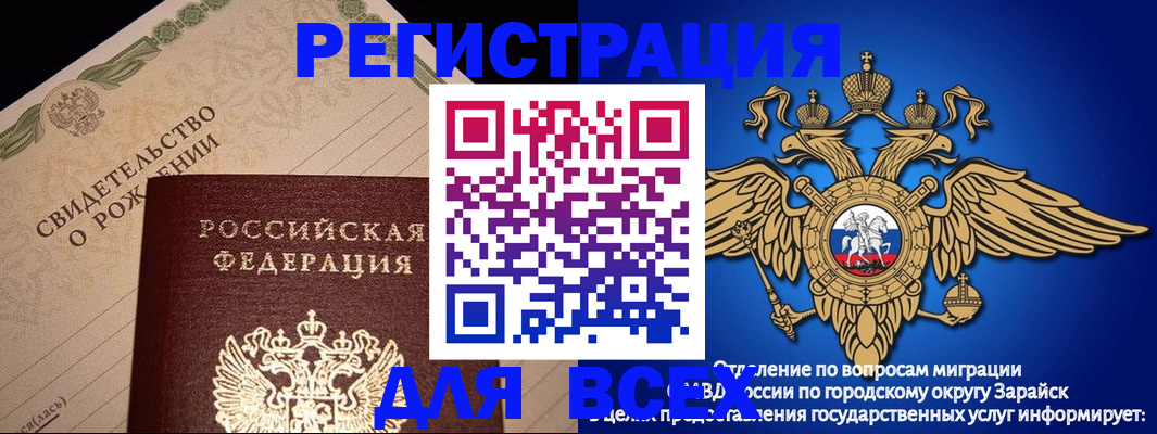 временная регистрация собственник в Гороховце